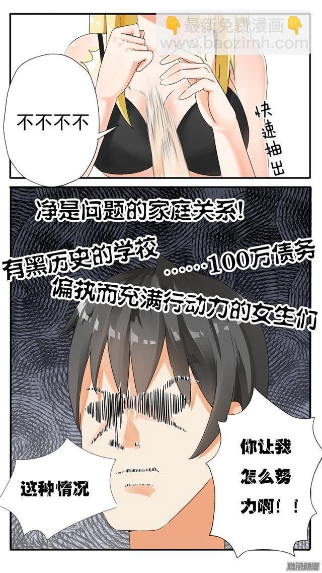 第46话 这油真的加不了