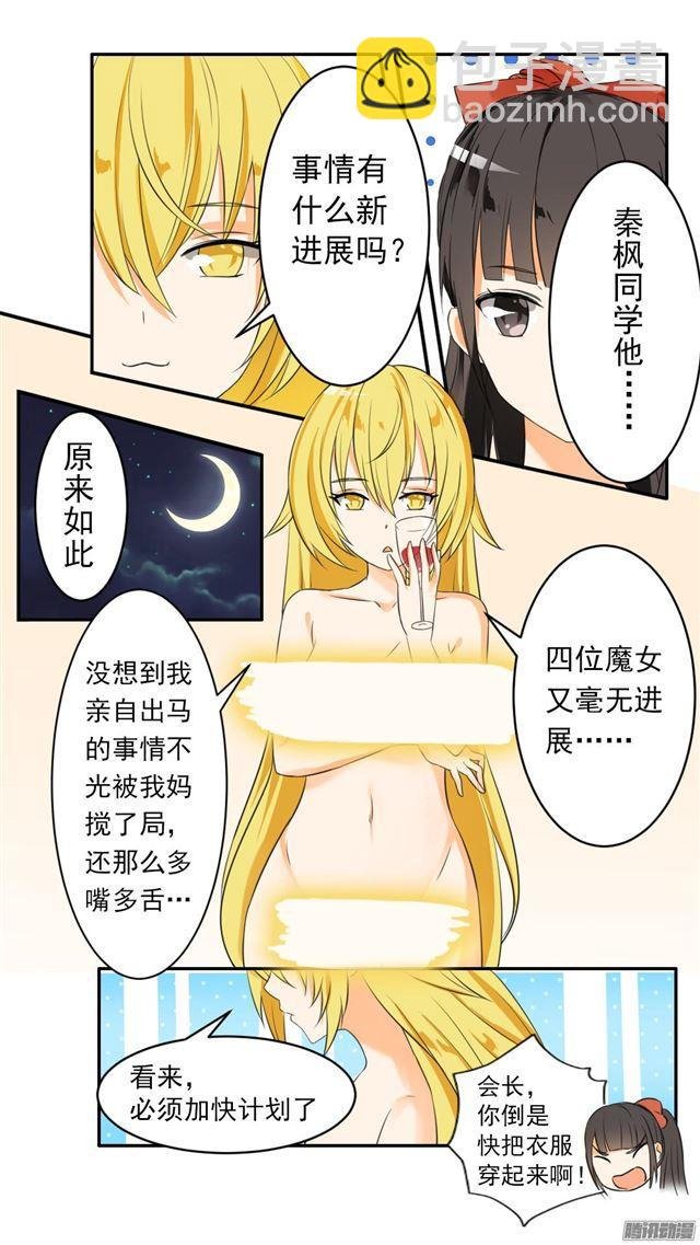 第46话 这油真的加不了