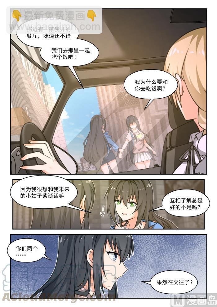 第452话 总裁的礼物2