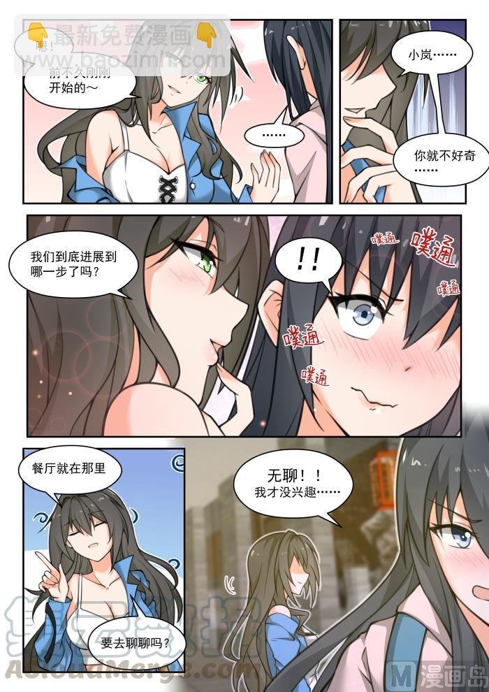 第452话 总裁的礼物2