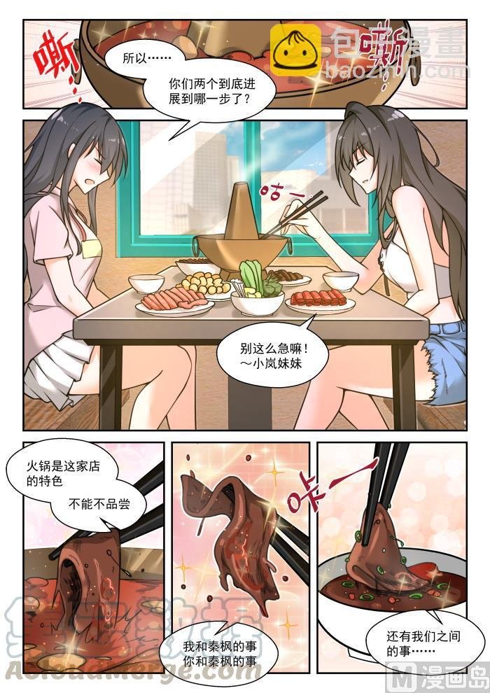第452话 总裁的礼物2