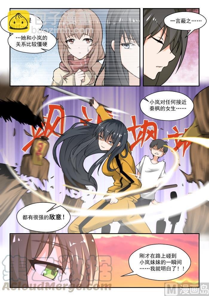 第453话 总裁的礼物3