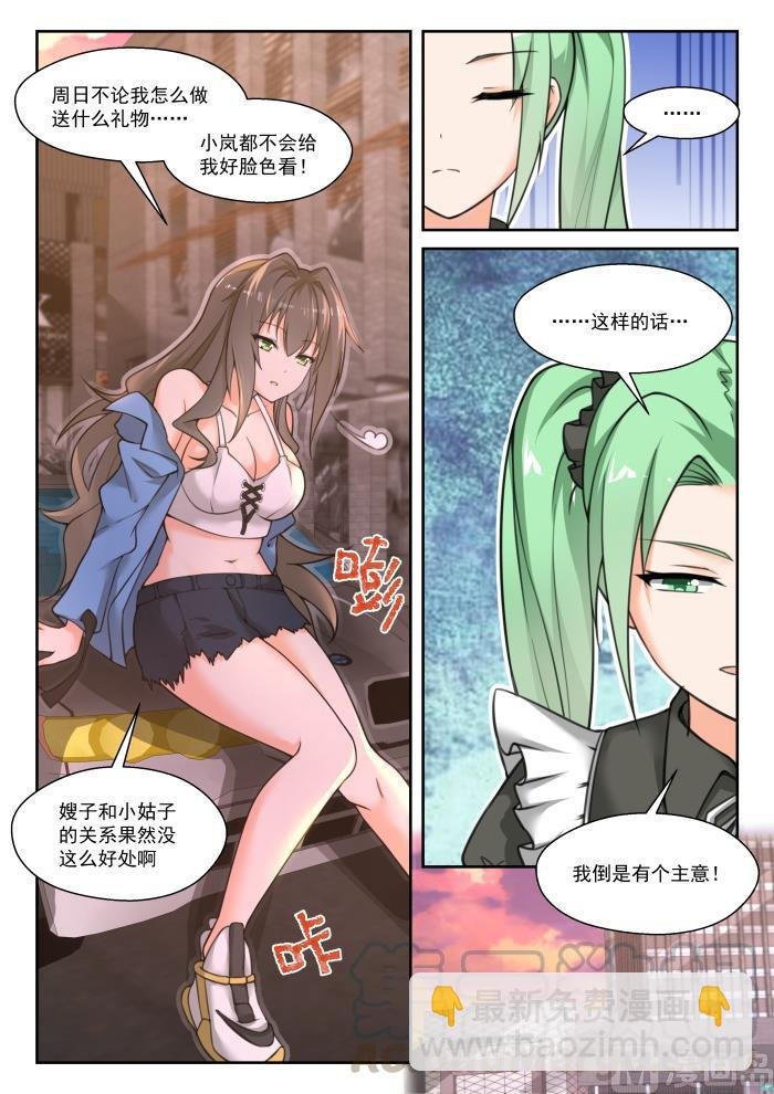第453话 总裁的礼物3