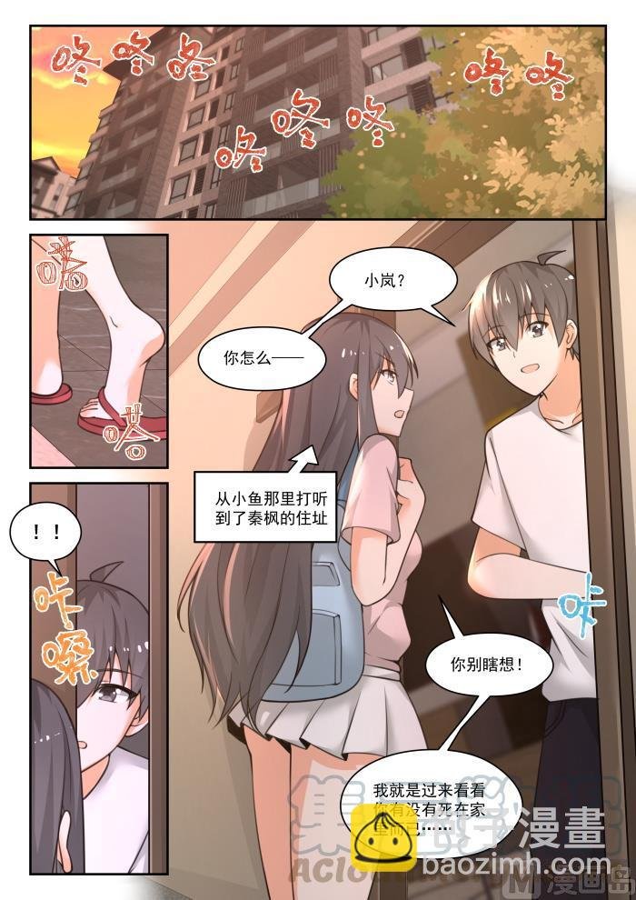 第453话 总裁的礼物3