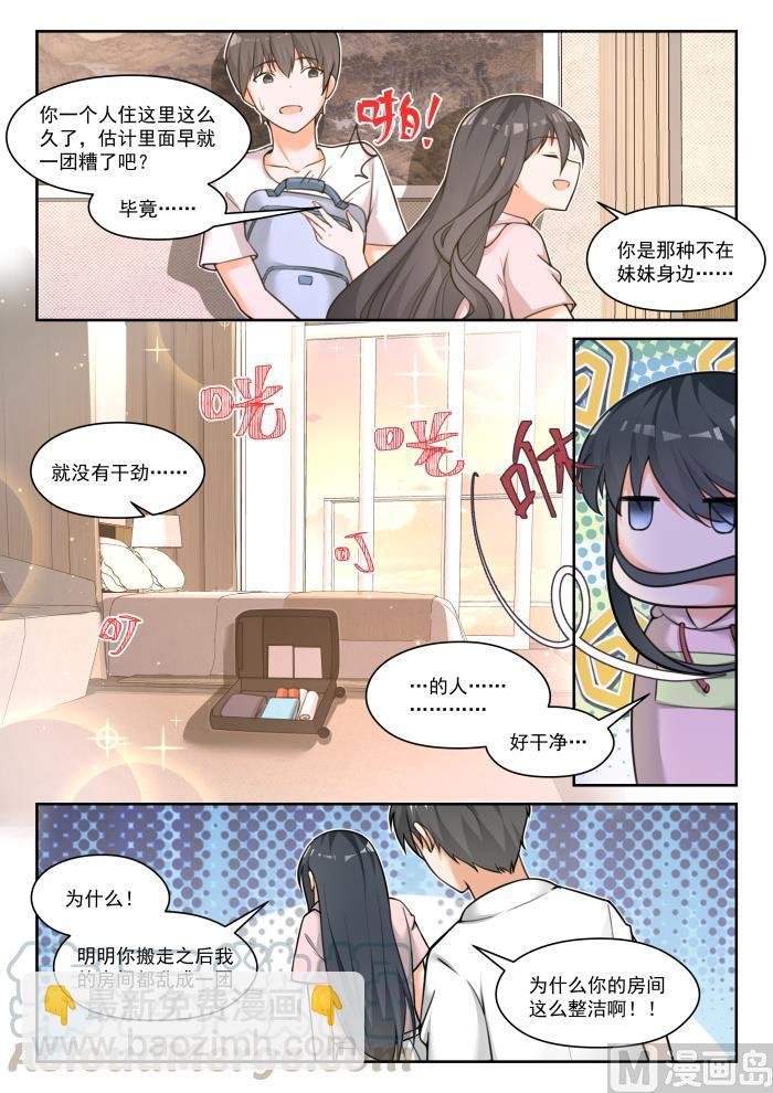 第453话 总裁的礼物3