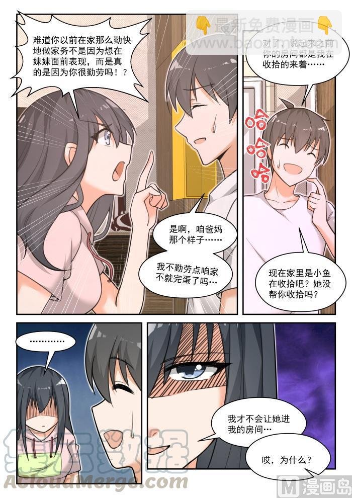 第453话 总裁的礼物3