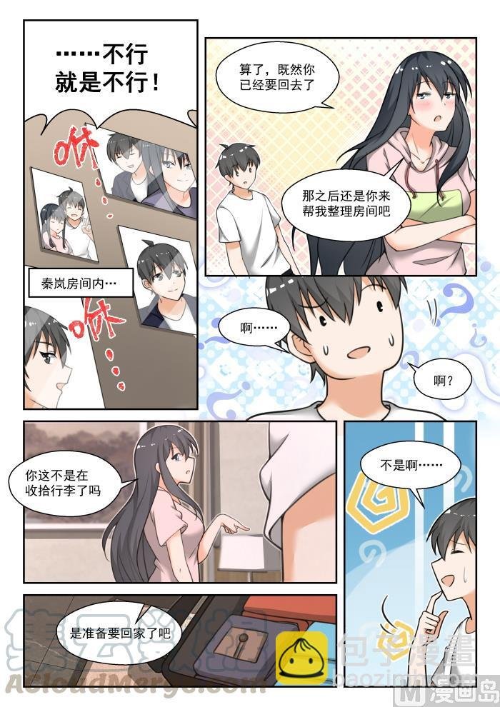 第453话 总裁的礼物3