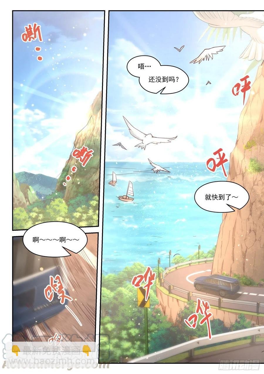 第455话 总裁的礼物5