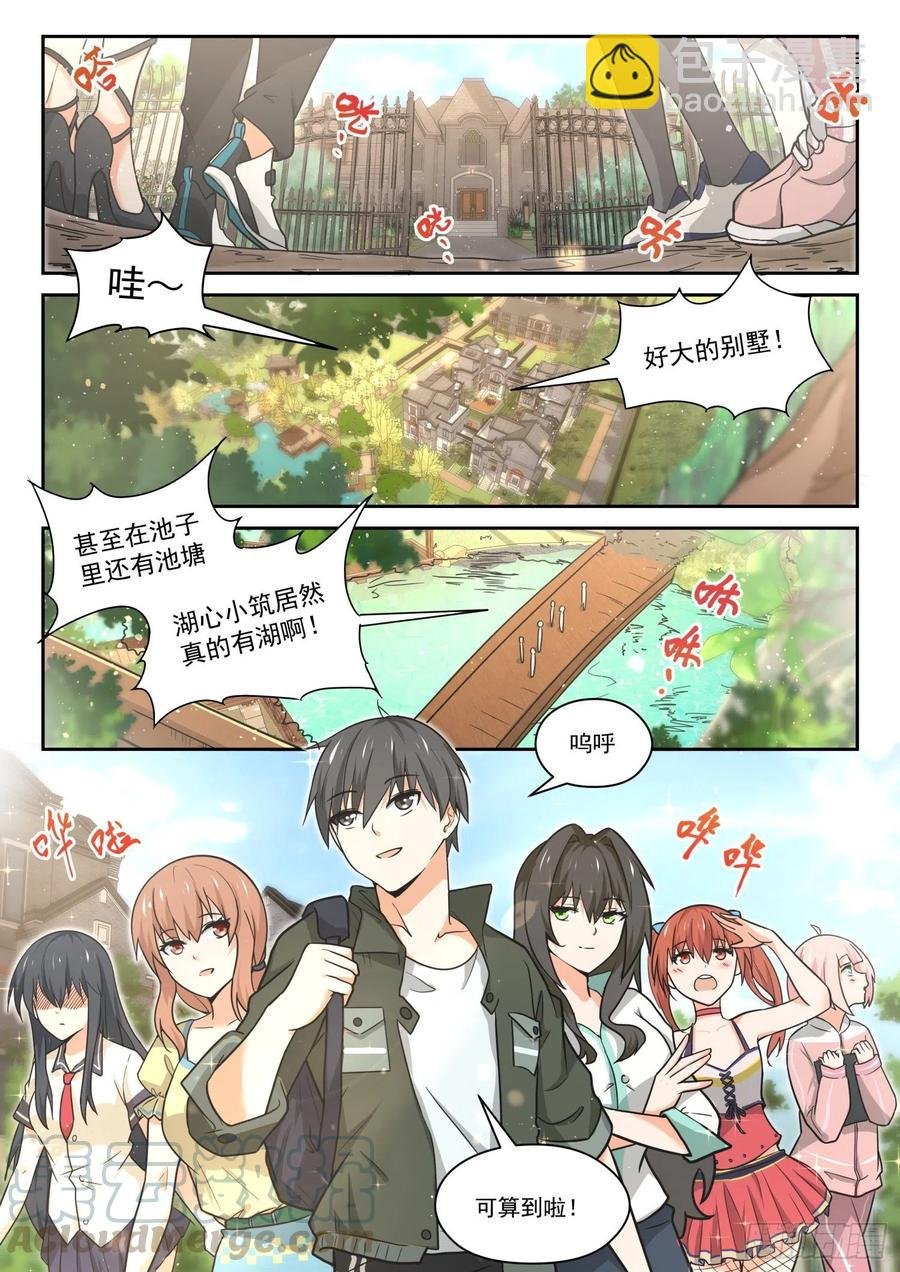 第455话 总裁的礼物5