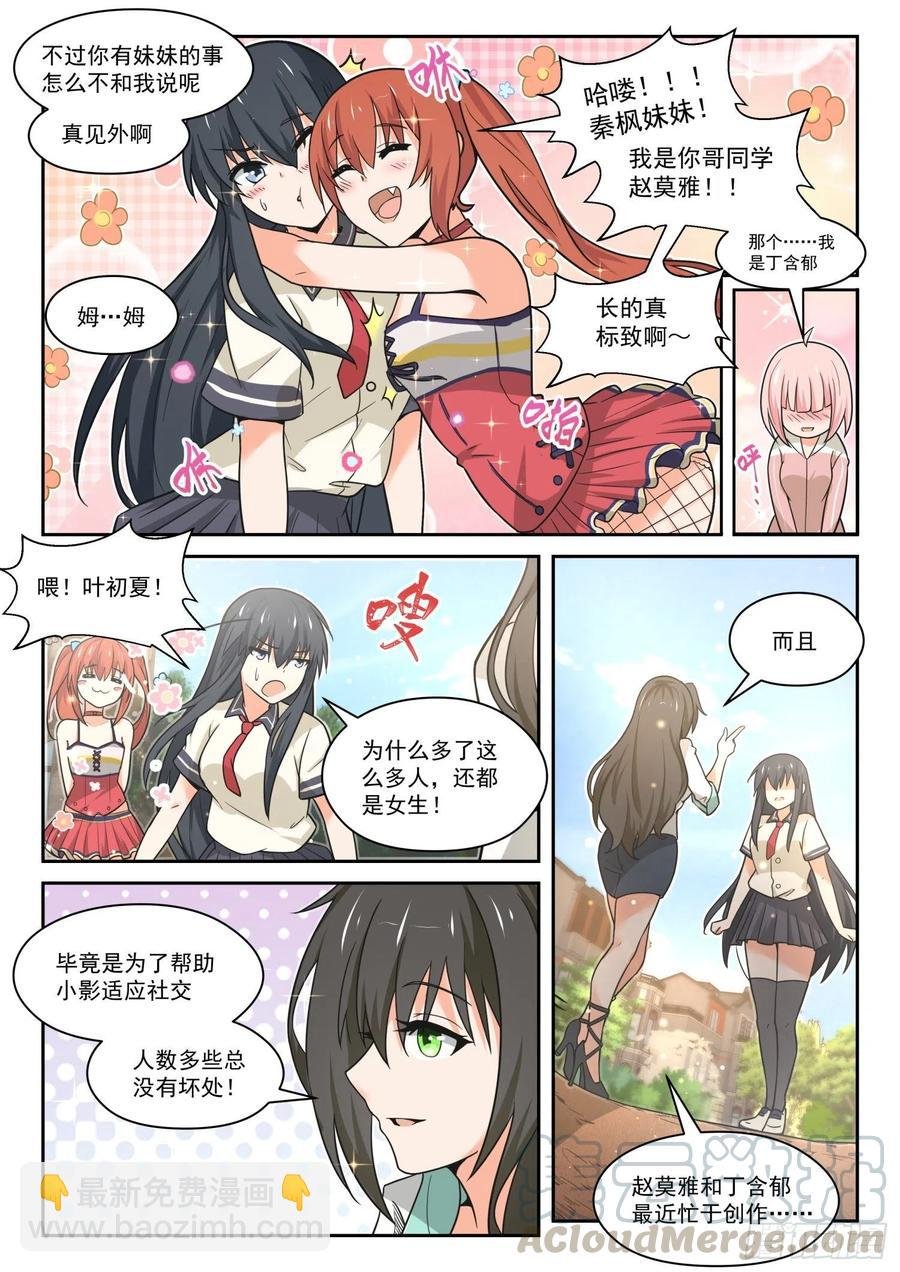 第455话 总裁的礼物5