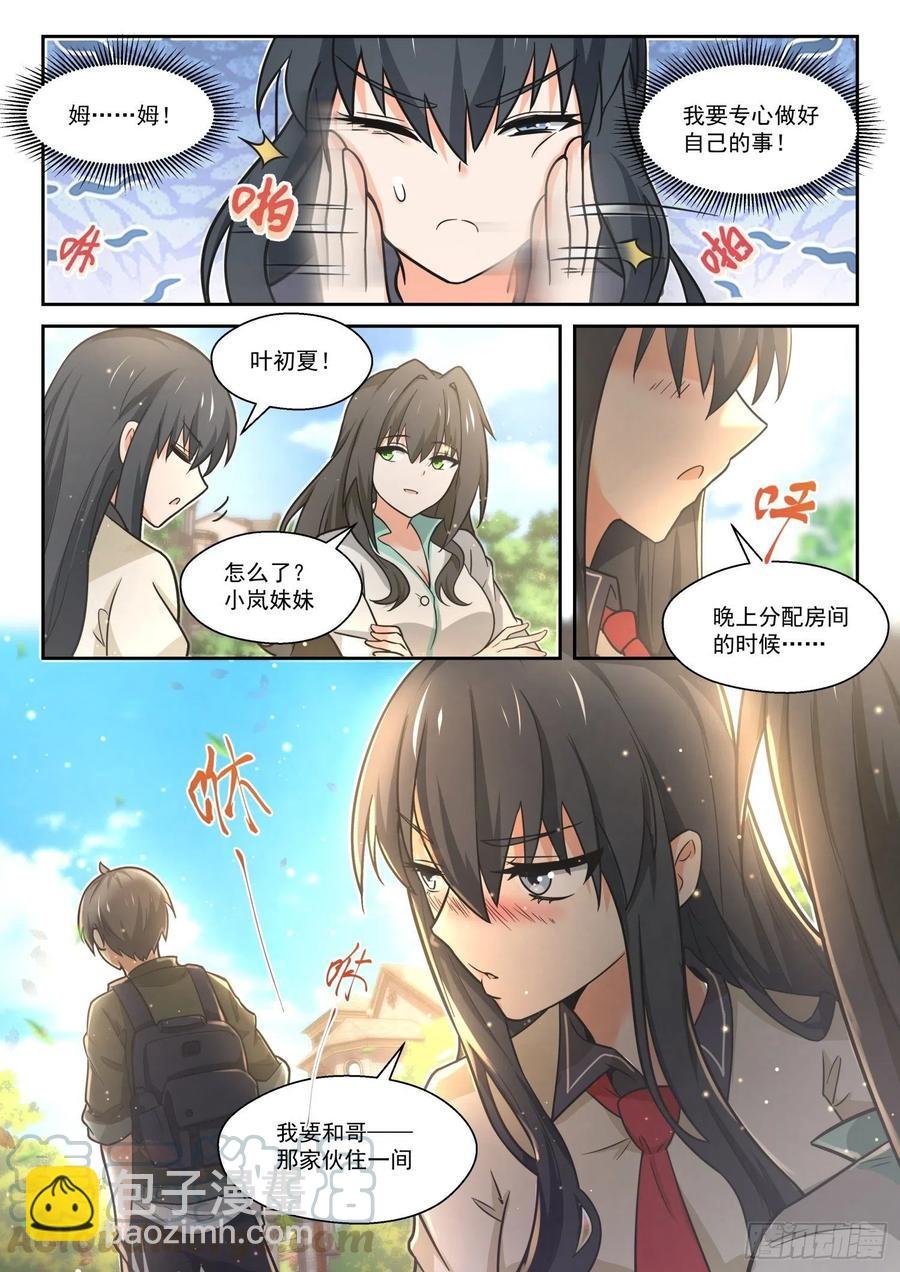 第455话 总裁的礼物5