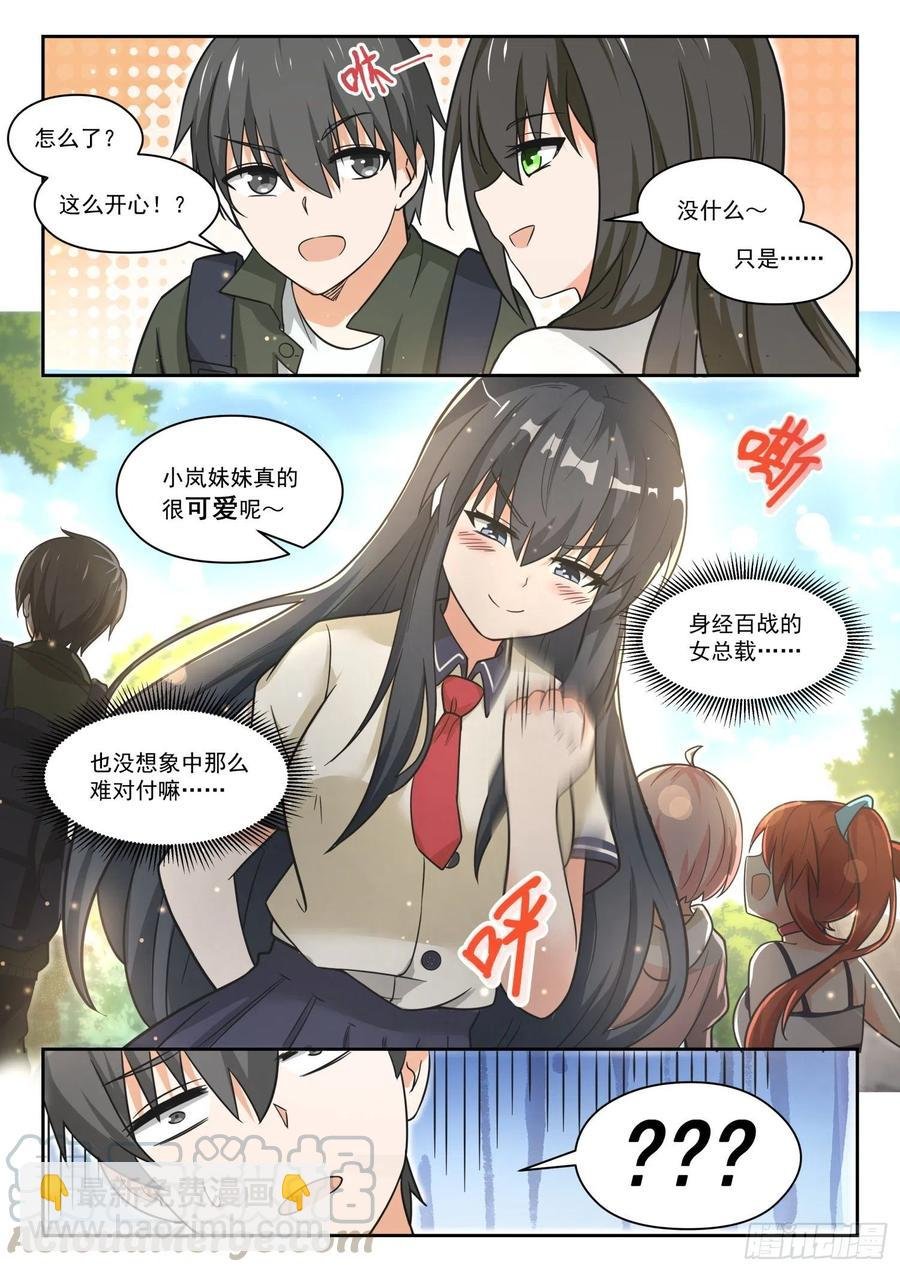 第455话 总裁的礼物5