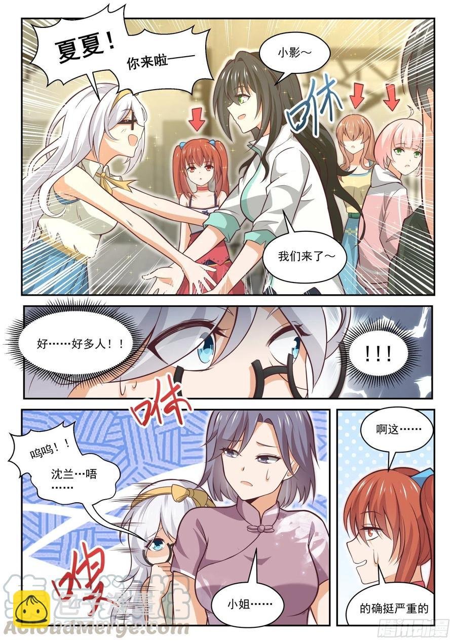 第456话 总裁的礼物6