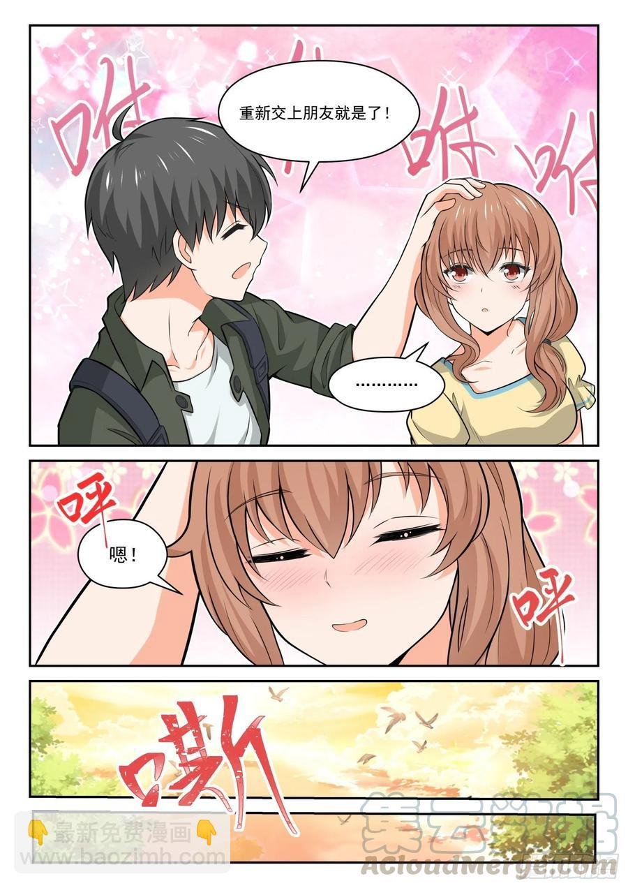 第456话 总裁的礼物6