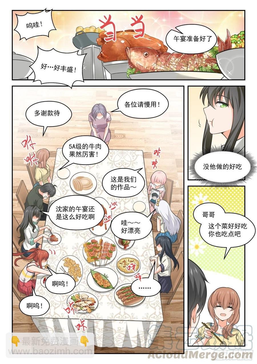 第456话 总裁的礼物6