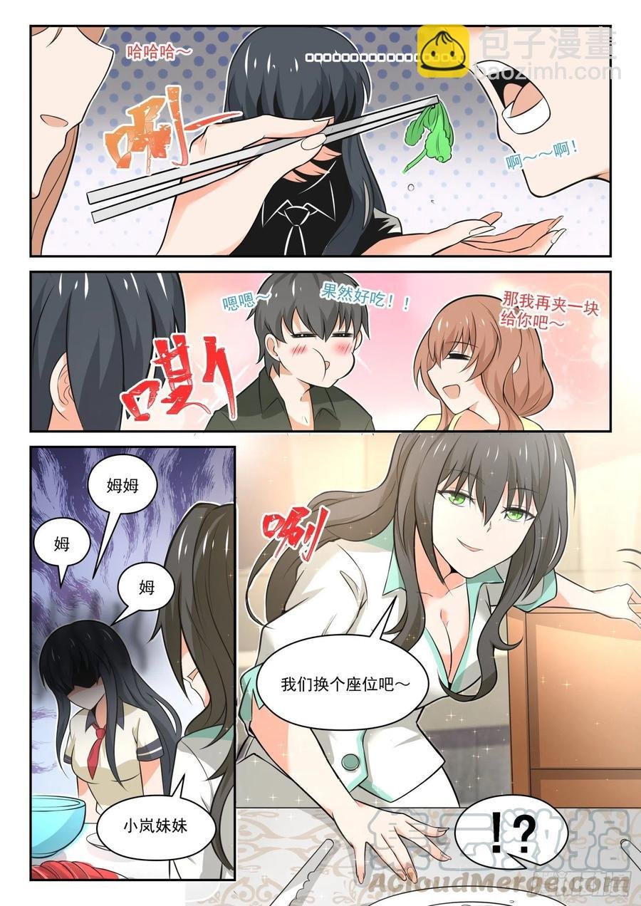 第456话 总裁的礼物6