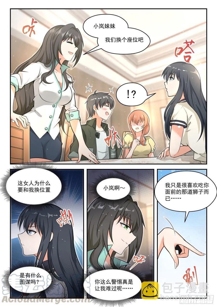 第457话 总裁的礼物7
