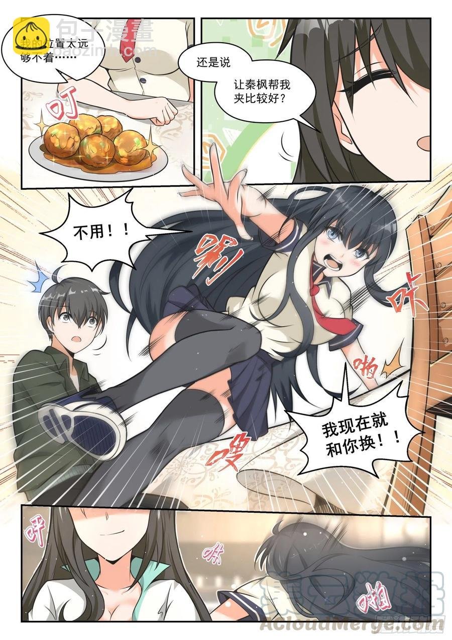 第457话 总裁的礼物7