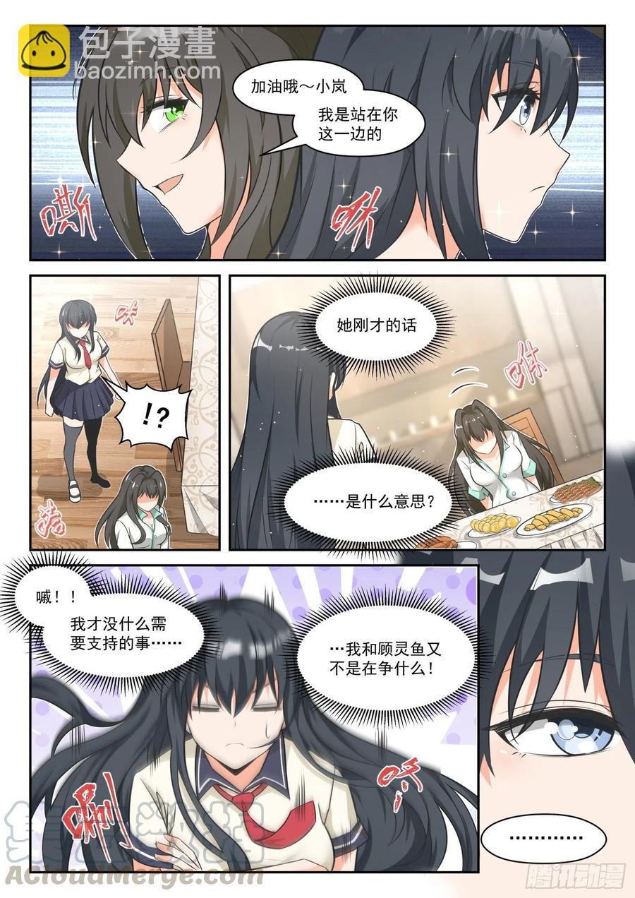 第457话 总裁的礼物7