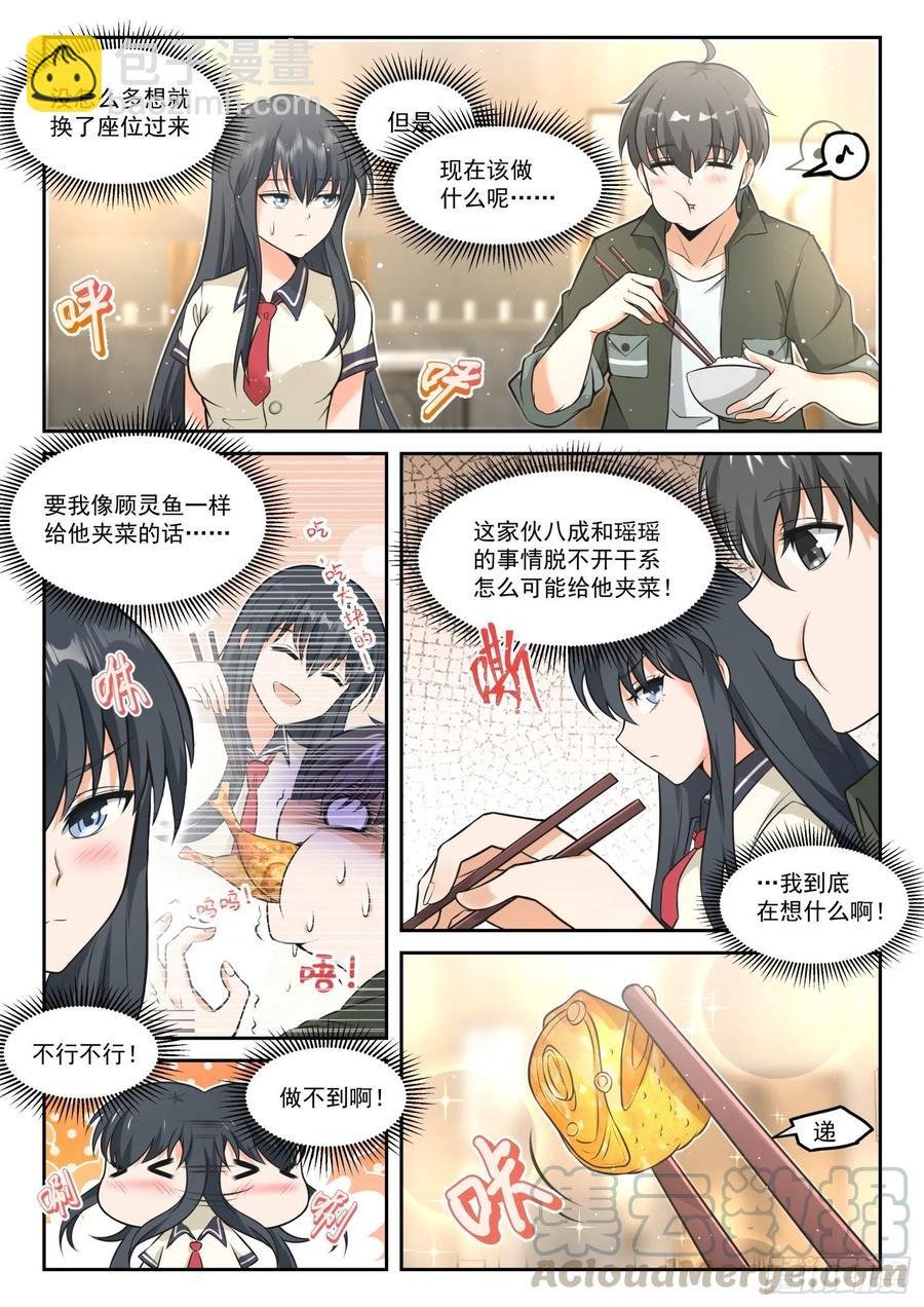 第457话 总裁的礼物7
