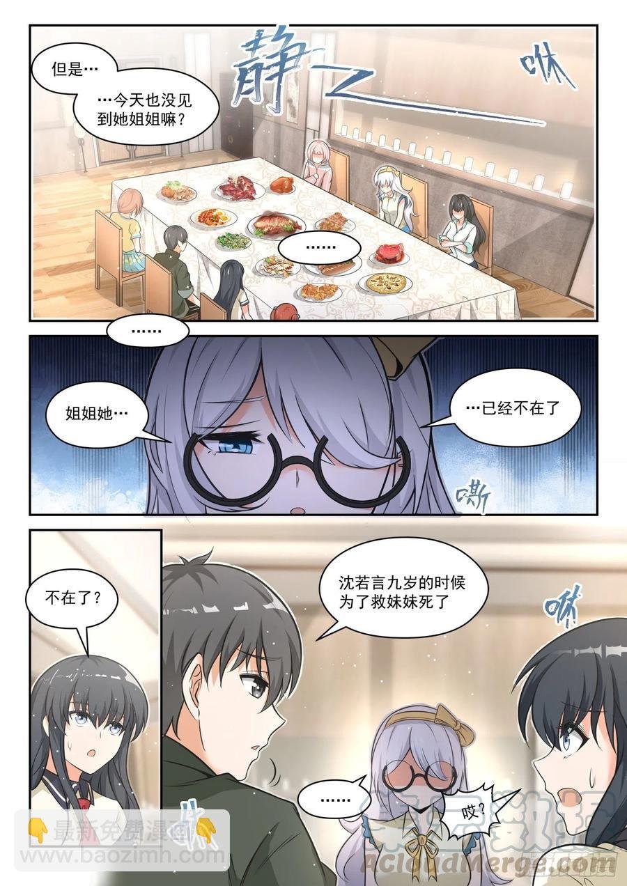 第457话 总裁的礼物7