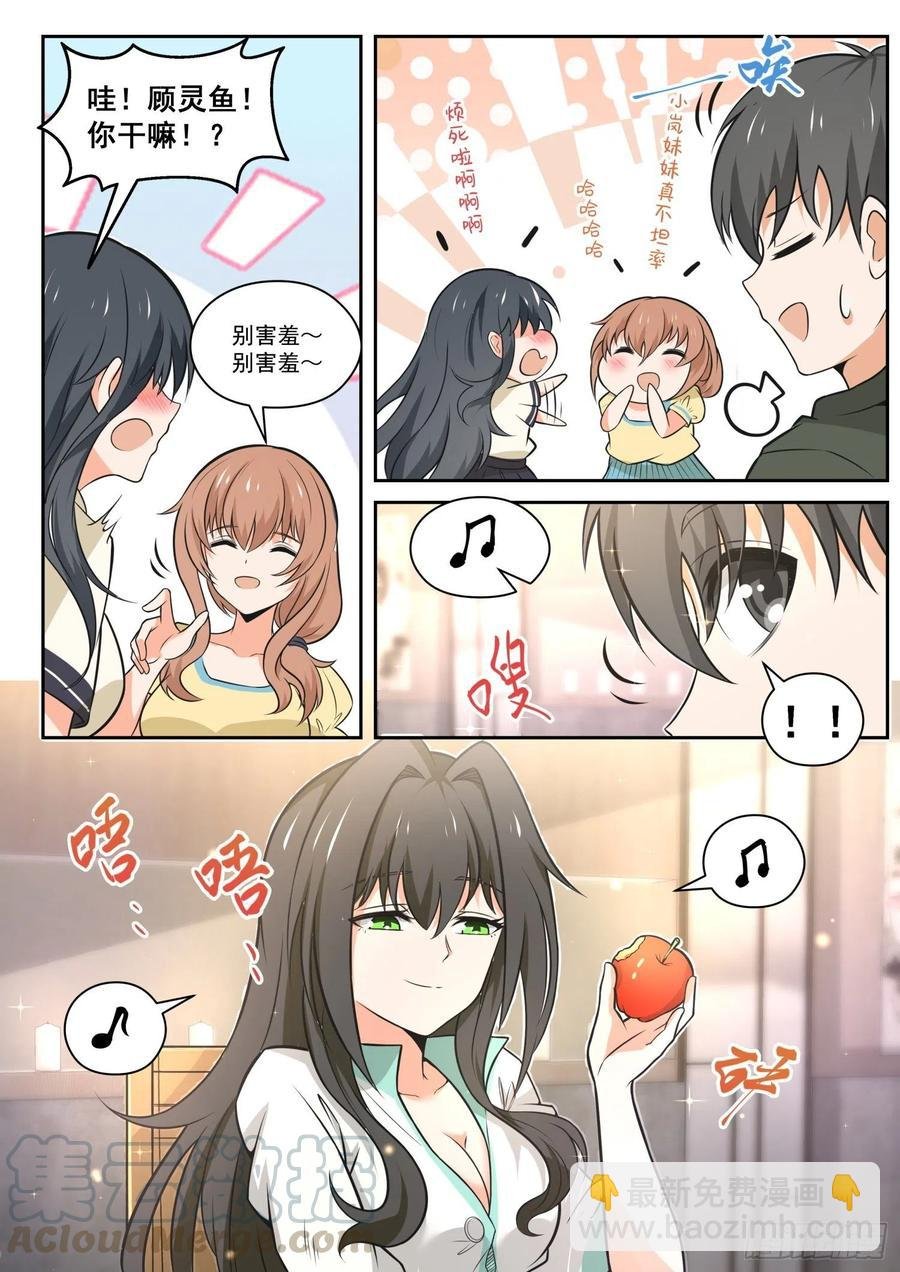 第457话 总裁的礼物7