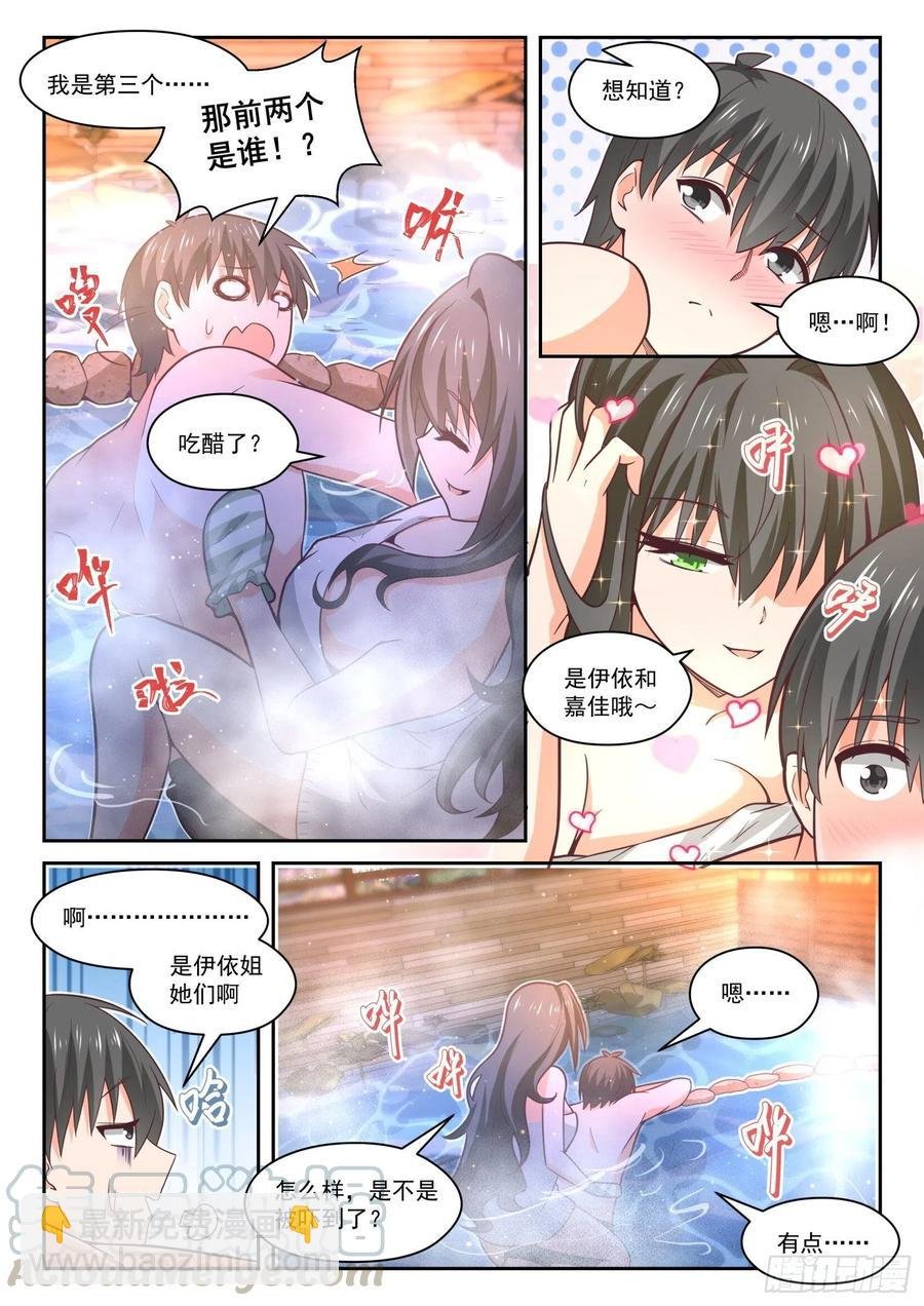 第458话 总裁的礼物8