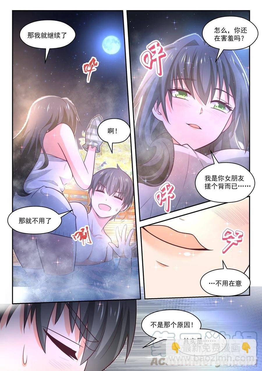 第458话 总裁的礼物8