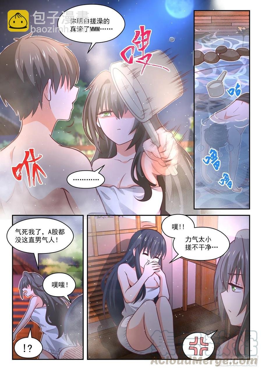 第458话 总裁的礼物8