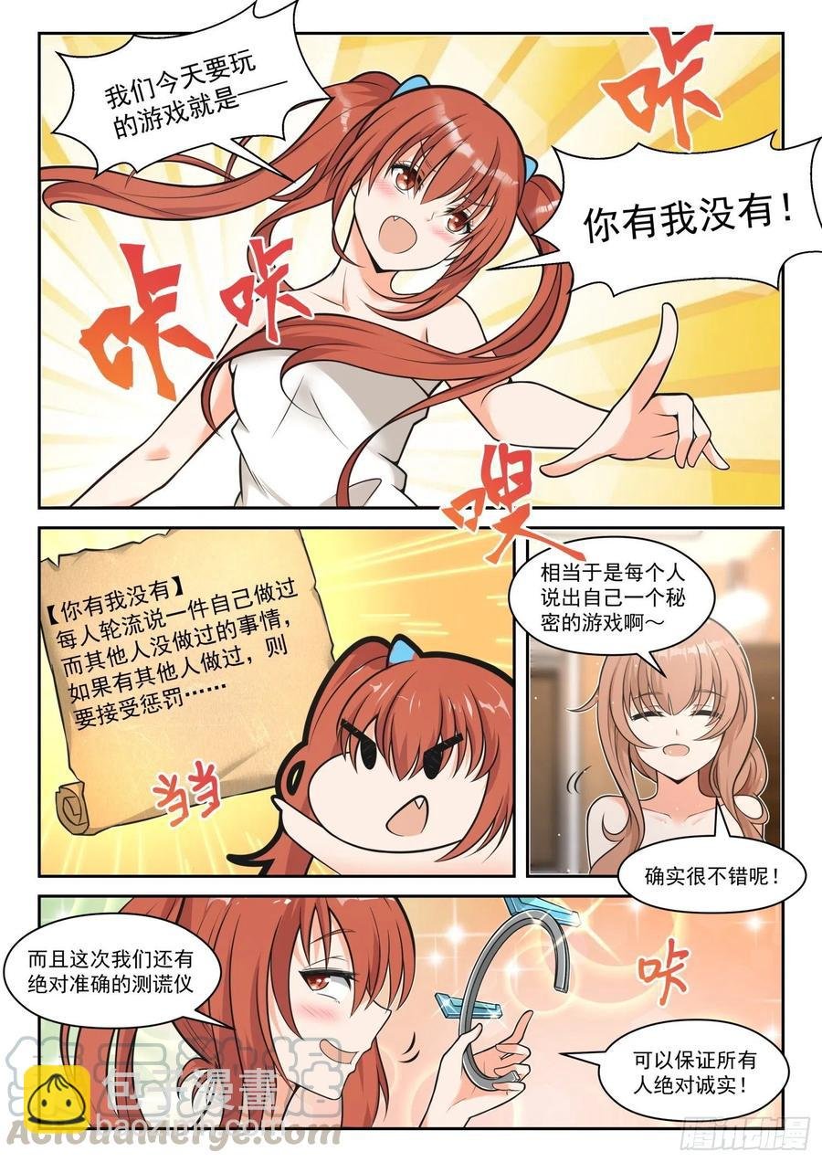 第460话 总裁的礼物10
