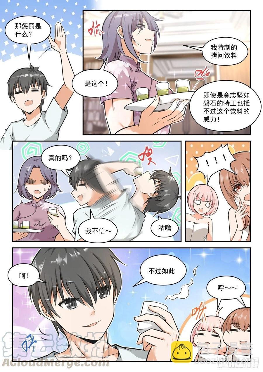 第460话 总裁的礼物10