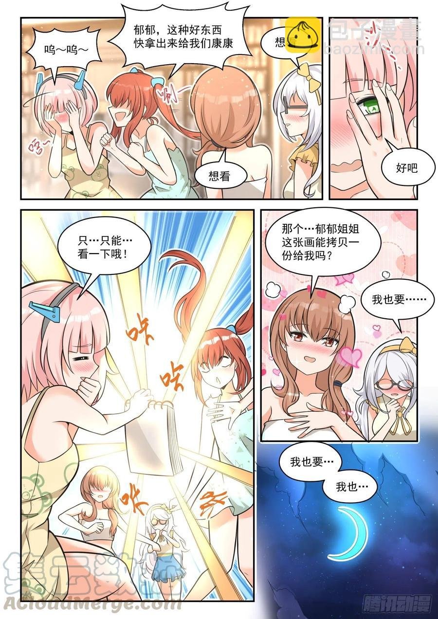 第460话 总裁的礼物10