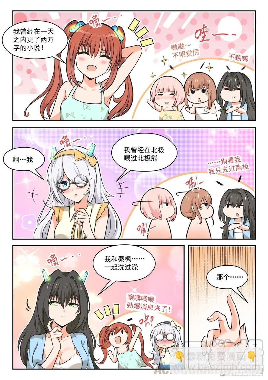 第460话 总裁的礼物10