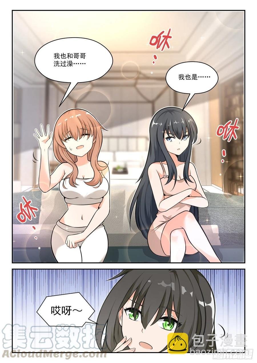 第460话 总裁的礼物10