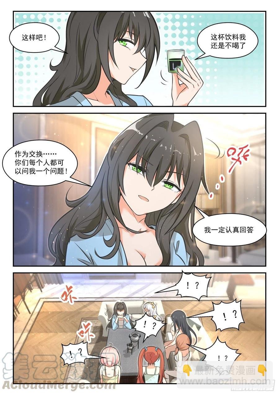 第460话 总裁的礼物10