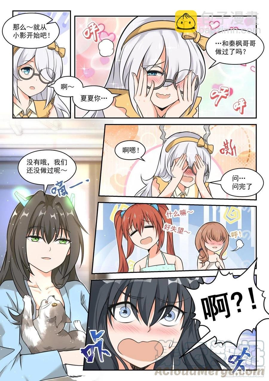 第461话 总裁的礼物11