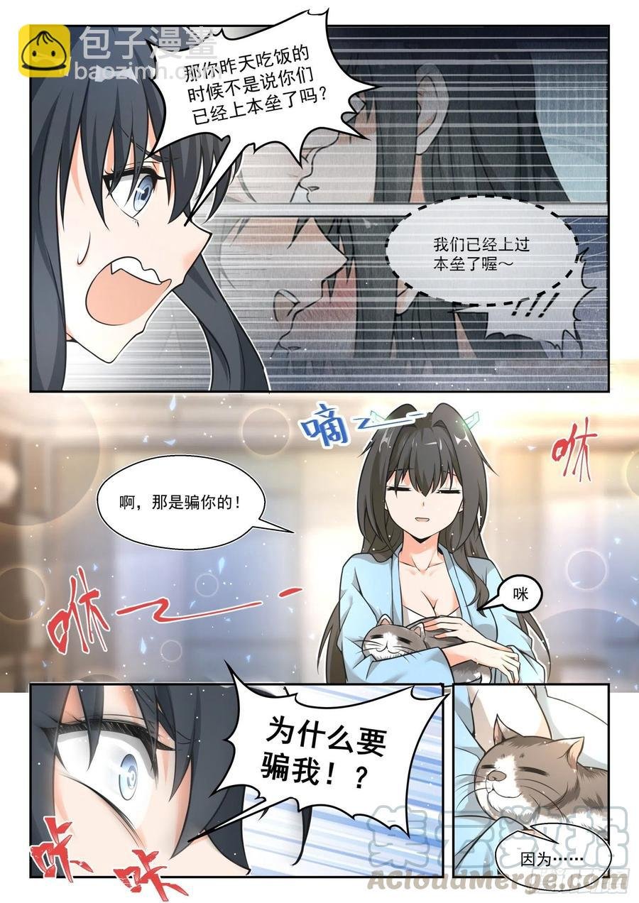 第461话 总裁的礼物11