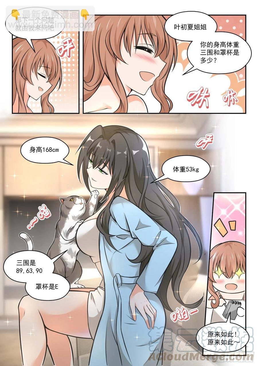 第461话 总裁的礼物11