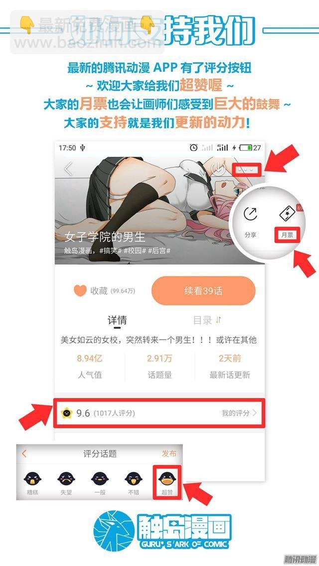第47话 万能锦囊