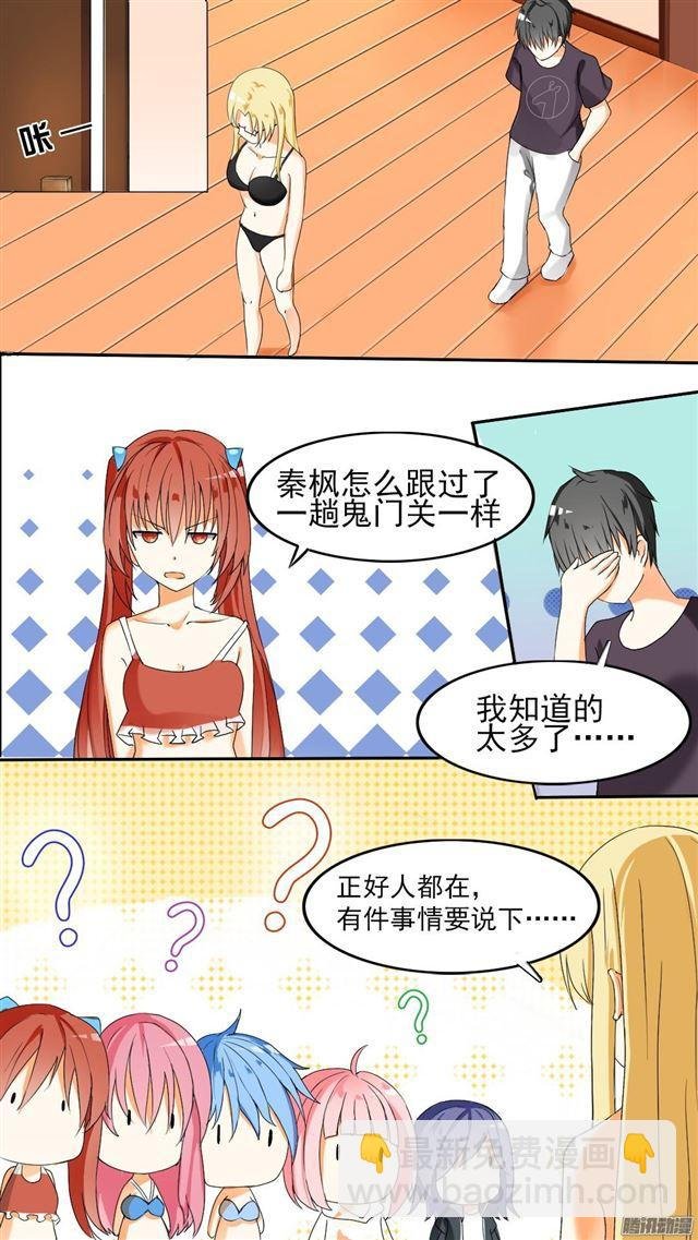 第47话 万能锦囊
