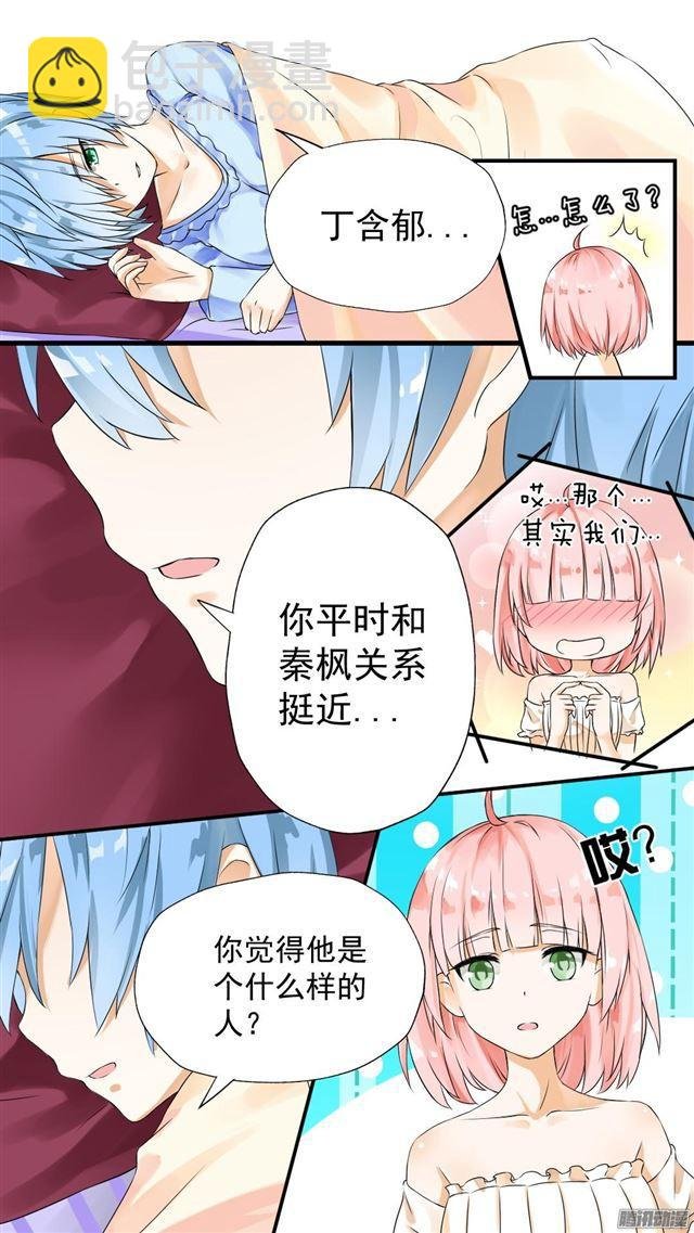 第47话 万能锦囊