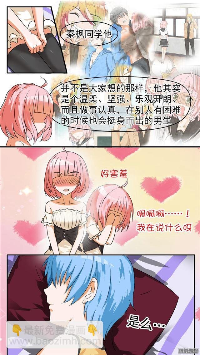 第47话 万能锦囊