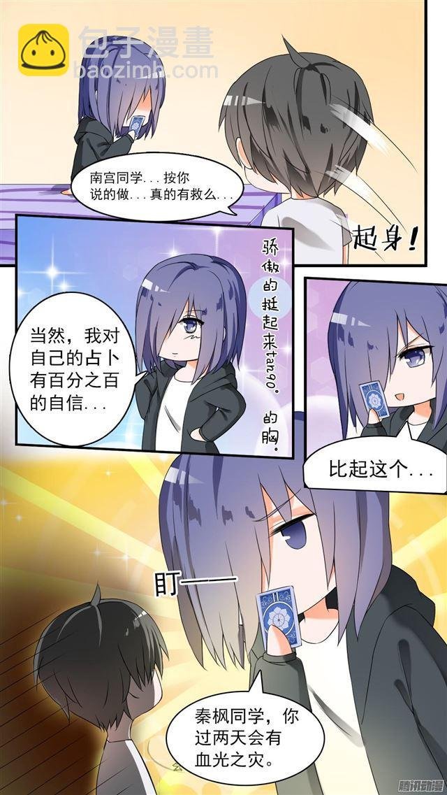 第47话 万能锦囊