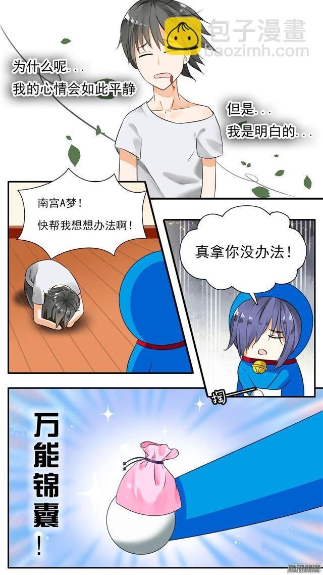 第47话 万能锦囊