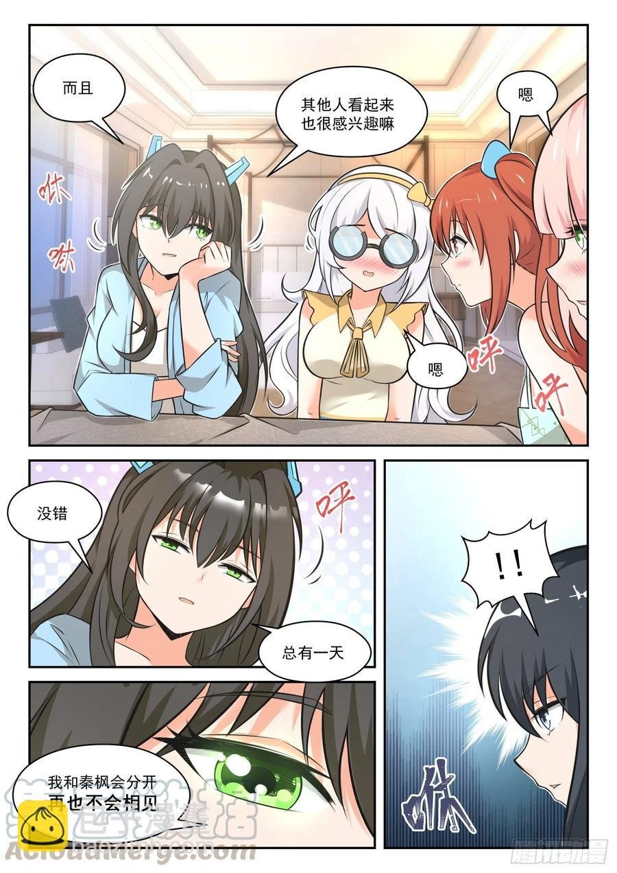 第462话 总裁的礼物12