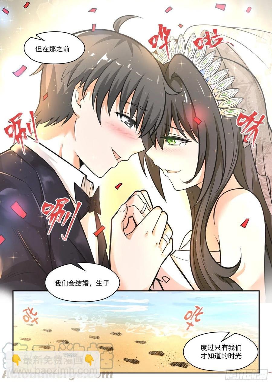 第462话 总裁的礼物12