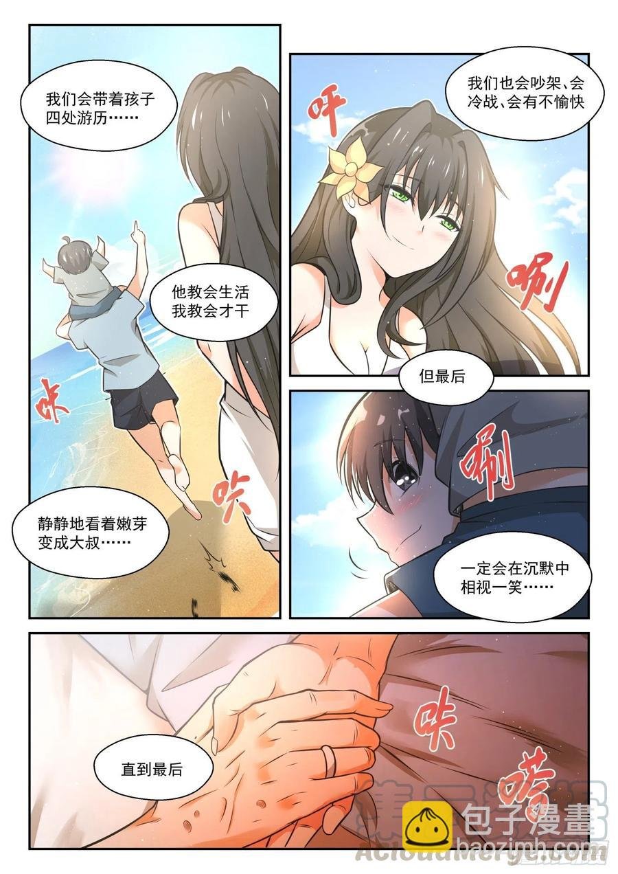 第462话 总裁的礼物12