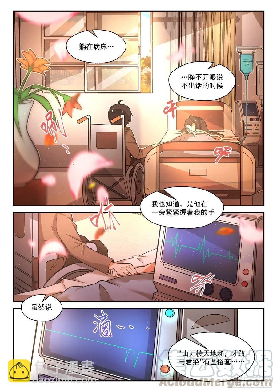第462话 总裁的礼物12