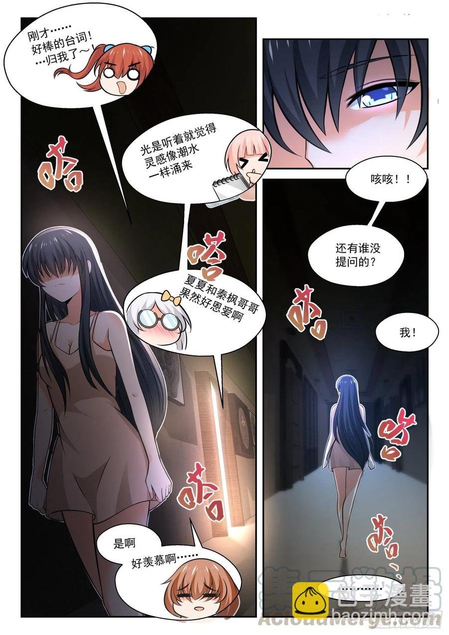 第462话 总裁的礼物12