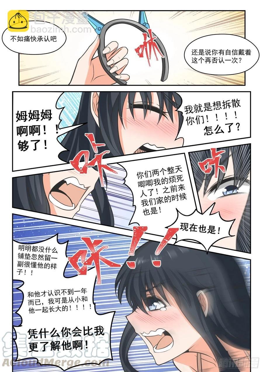 第462话 总裁的礼物12